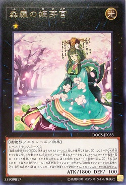 遊戯王 相場情報 「森羅の姫芽宮」が値上がり! SPYRALの影響で買取も上がる