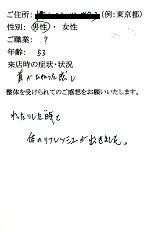 お客様の声0001
