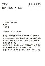 お客様の声0004