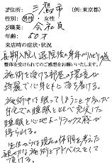 お客様の声0005
