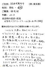 お客様の声0006