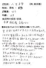 お客様の声0007