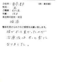 お客様の声0014