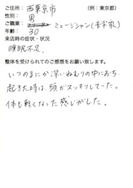 お客様の声0015