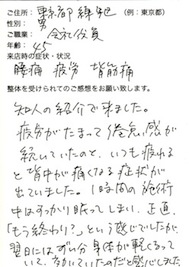 お客様の声0017