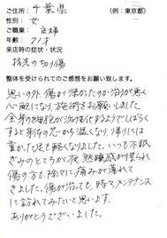 お客様の声019
