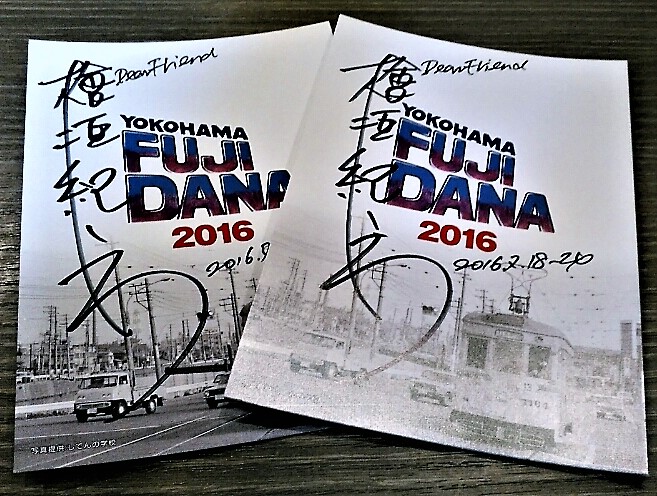 4/18「映画広告図案士 檜垣紀六 洋画デザインの軌跡」出版記念上映会