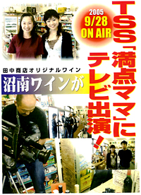 2005年にはテレビ新広島で紹介されました