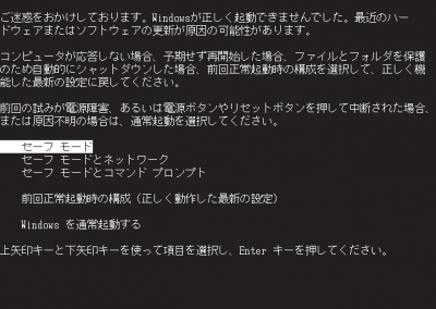 パソコンが起動しない 姫路