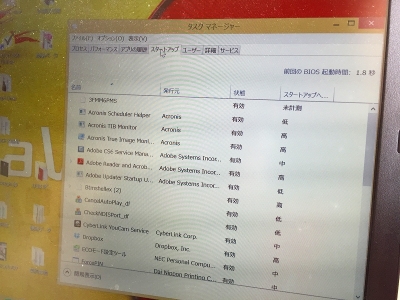 アダルト広告 パソコン修理 姫路