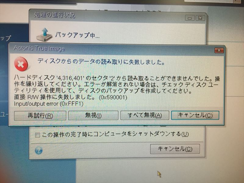 ハードディスククローン作製 パソコンの出張故障修理サポートなら姫路パソコンサポートセンターマックス