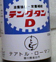 tengutan2