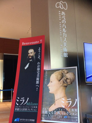 ポルディ・ペッツォーリ展