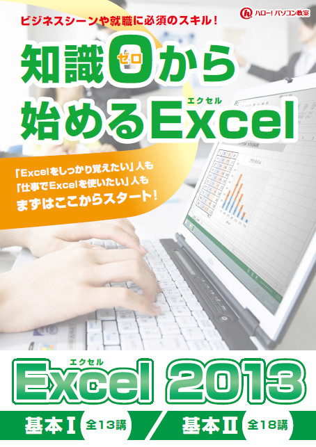 excel