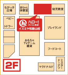 イズミヤ和歌山校フロアマップ