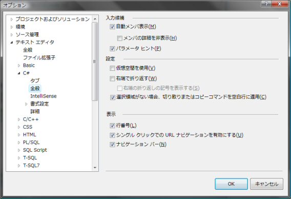 パラメータヒントの設定