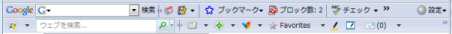 Google ToolbarとWindows Live Toolbar