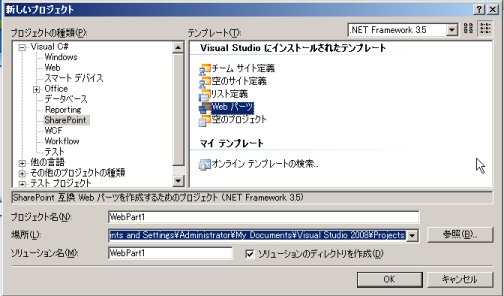 Webパーツ