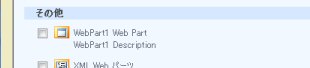 Webパーツ