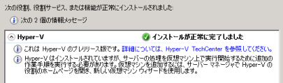 Hyper-V