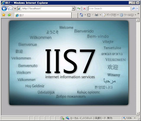 IISインストール