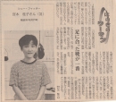 記事2