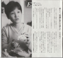 記事3