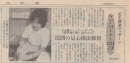 記事5