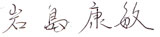 推薦医3-3