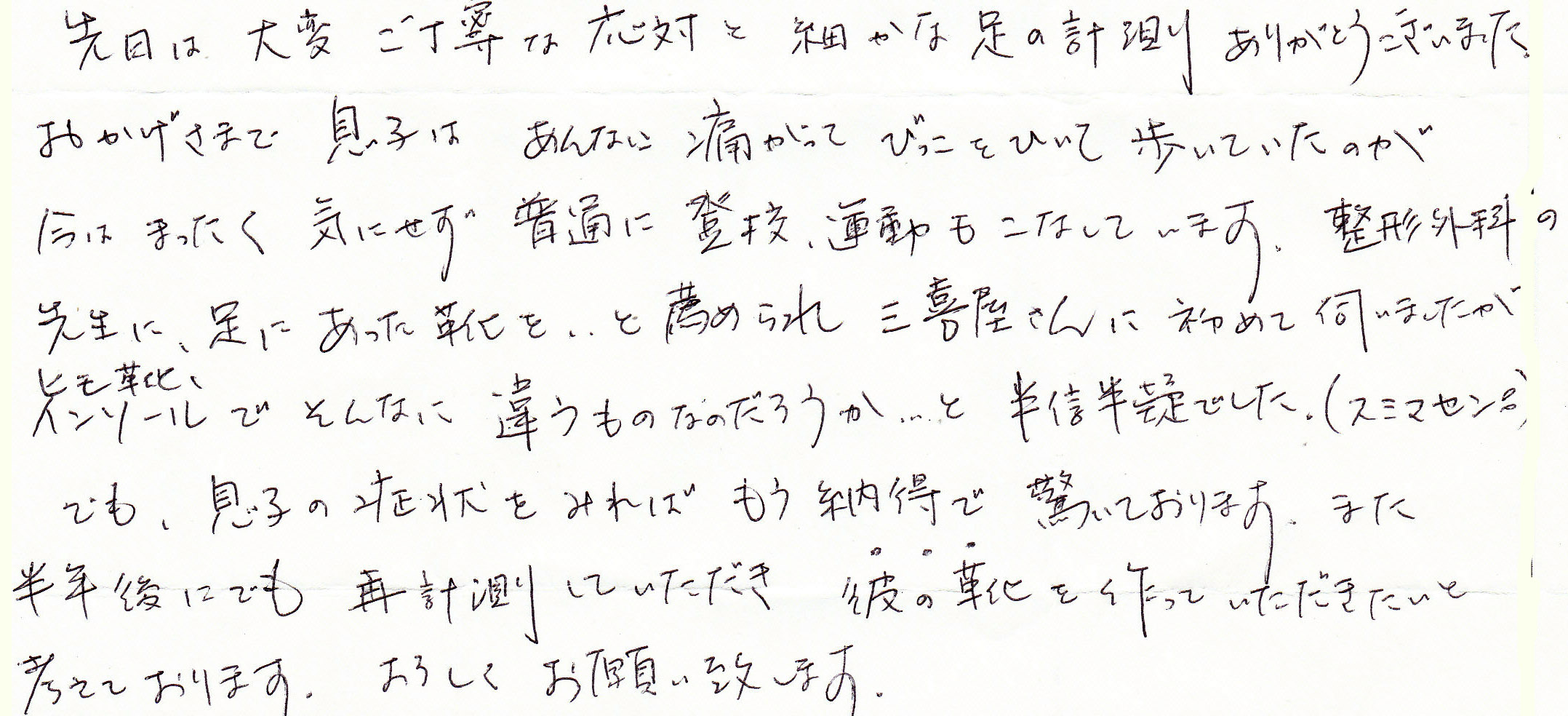 ²Ä»ù»Ô¡¡£Ù¤µ¤ó»Ò¶¡·¤¤Î´î¤Ó¤ÎÀ¼¡£¡¡ÃúÇ«¤ËÂбþ¡¢ºÙ¤ä¤«¤Ê¤η׬¤Ç©»Ò¤Ï¤¢¤ó¤Ê¤ËÄˤ¬¤Ã¤Æ¡¢¤Ó¤Ã¤³¤ò¤Ò¤¤¤Æ¤¤¤¿¤Î¤Ë¡¢º£¤Ç¤ÏÁ´¤¯µ¤¤Ë¤»¤ºÊ⤱¡¢ÉáÄ̤ËÅй»¡¢±¿Æ°¤â¤³¤Ê¤·¤Æ¤¤¤Þ¤¹¡£À°·Á³°²Ê¤ÎÀèÀ¸¤Ë¤˹ç¤Ã¤¿·¤¤ò´«¤á¤é¤ì¡¢»°´î²°¤µ¤ó¤Ë»Ç¤¤¡¢É³·¤¤È¥¤¥ó¥½¡¼¥ë¤òºî¤ê¤Þ¤·¤¿¡£¤Ã¤³¤ó¤Ê¤Ë¤â°ã¤¦¤â¤Î¤Ê¤Î¤«¤È´¶¤¸¤Æ¤¤¤Þ¤¹¡£Â¤ÎÄˤߤξɾõ¤â̵¤¯¤Ê¤ê¡¢¶Ã¤¤¤Æ¤¤¤Þ¤¹¡£È¾Ç¯¸å¤Ë¡¢ºÆ·×¬¤·¤Æ¤â¤é¤¤Èà¤Î·¤¤òºî¤Ã¤Æ¤â¤é¤¤¤¿¤¤¤Ç¤¹¡£