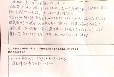 タコができて歩くと痛かったけど、シューフィッターに足に合った靴を選んでもらい、今では痛みなく快適に楽しくウォーキングしています。瑞浪市 60代 女性。ウォーキング靴