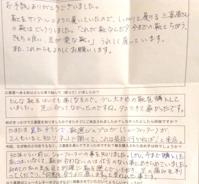 中津川市 楽な靴、シューフィッターが丁寧に足を見て計測、足に合った靴。タコができていた。気持ちい革靴、歩く靴、シューフィッター岐阜、愛知、三重、長野、馬篭、
