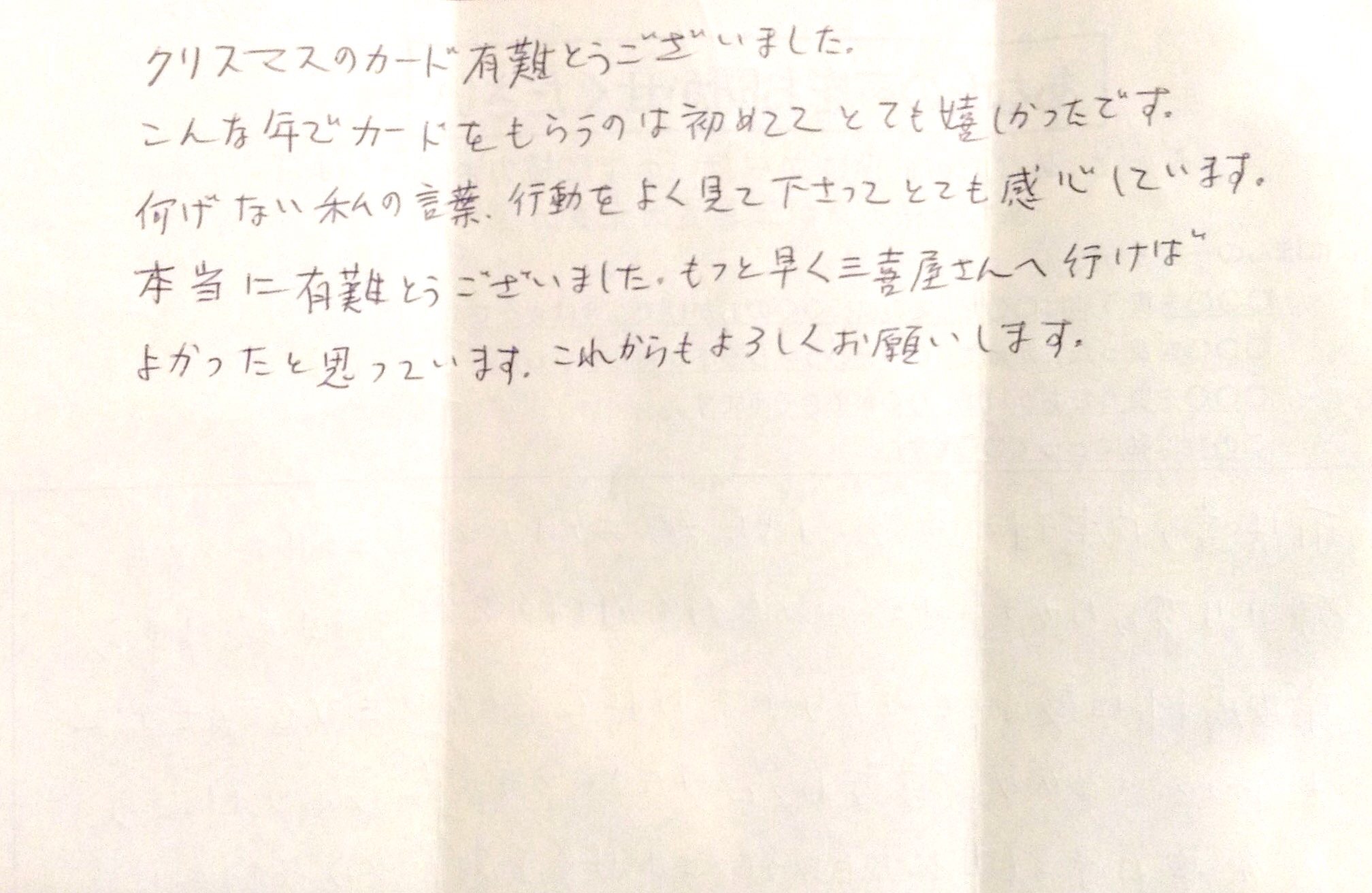 足に合った靴、サンダルしか履けない。巻爪で痛い、合う靴。巻爪でもあう靴をシューフィッターに選んでもらう。岐阜、三重、中津川、多治見、愛知、長野、革靴、ウォーキング靴、