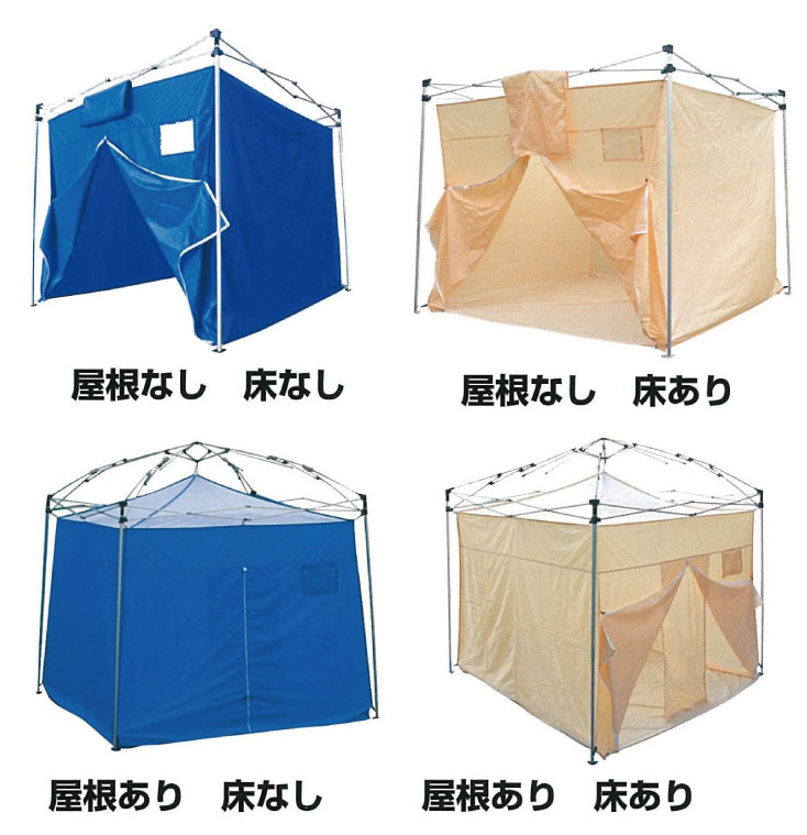 おたすけテント 種類