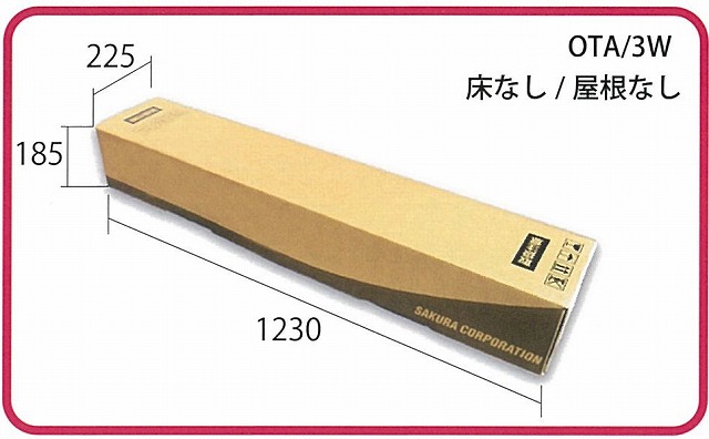 おたすけテント荷姿1