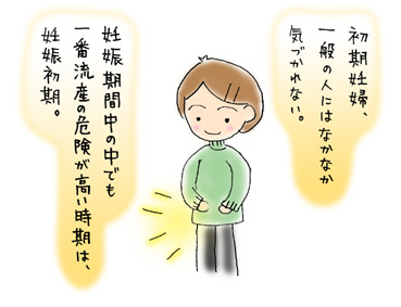 妊婦