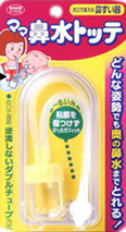 鼻水フガフガ