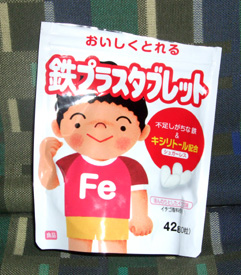 鉄