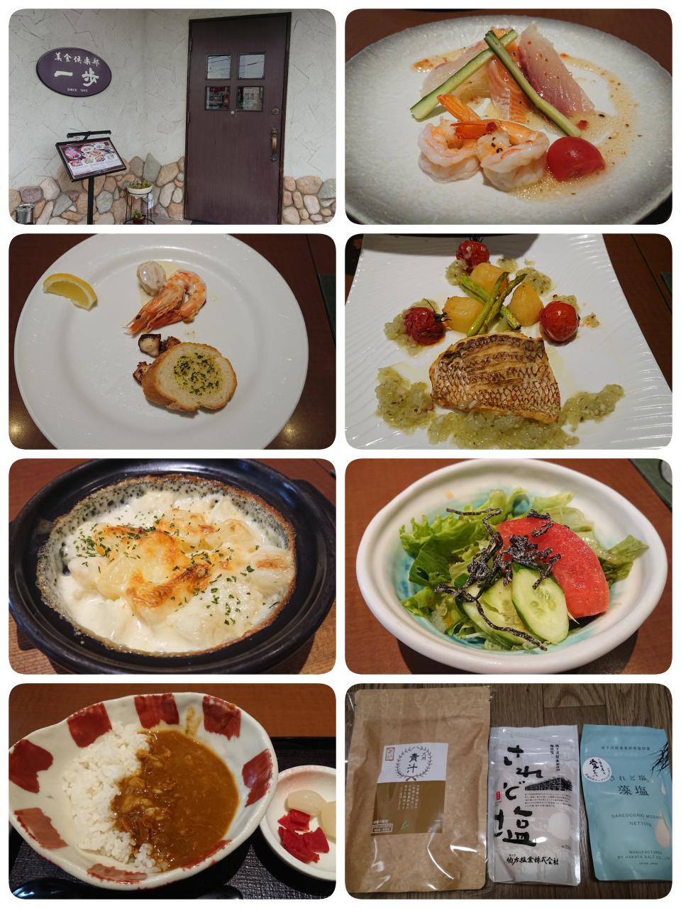 rps20180828_214937.jpg
