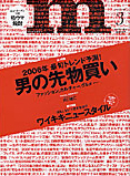 マンスリーm/2006-3月号