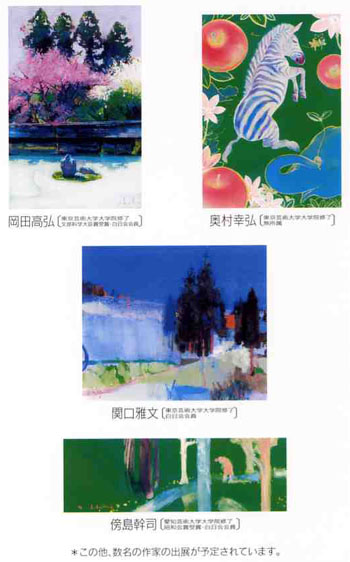 なつかしい風景展/宇治画廊
