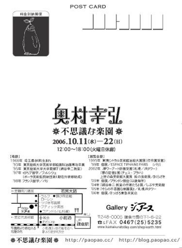 ジ・アースDM画像面3B
