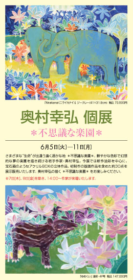 Printenps_ArtNews_2007