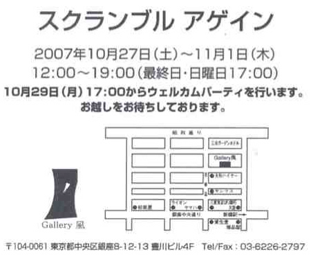 Scramble-Again_B