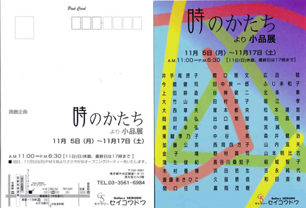 Seikoudou