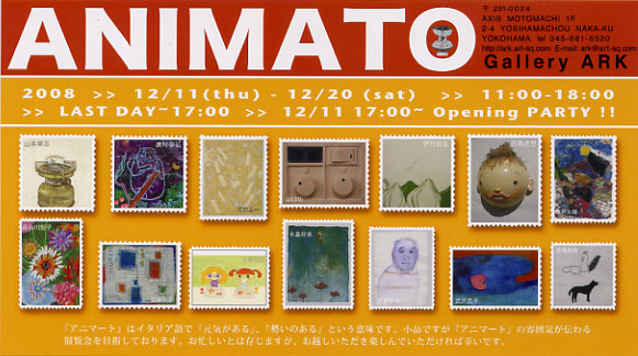 08animato