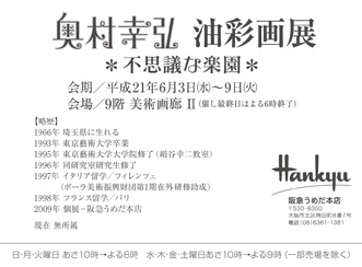 Hankyu-1