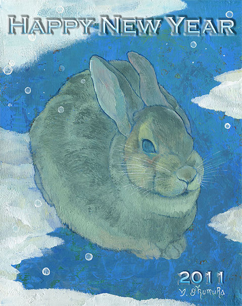 HappyNewYear2011-Blue