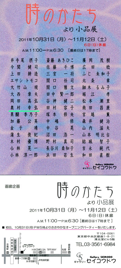 Seikoudo2011
