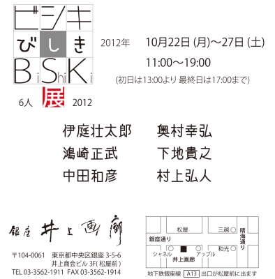 Bishiki-2